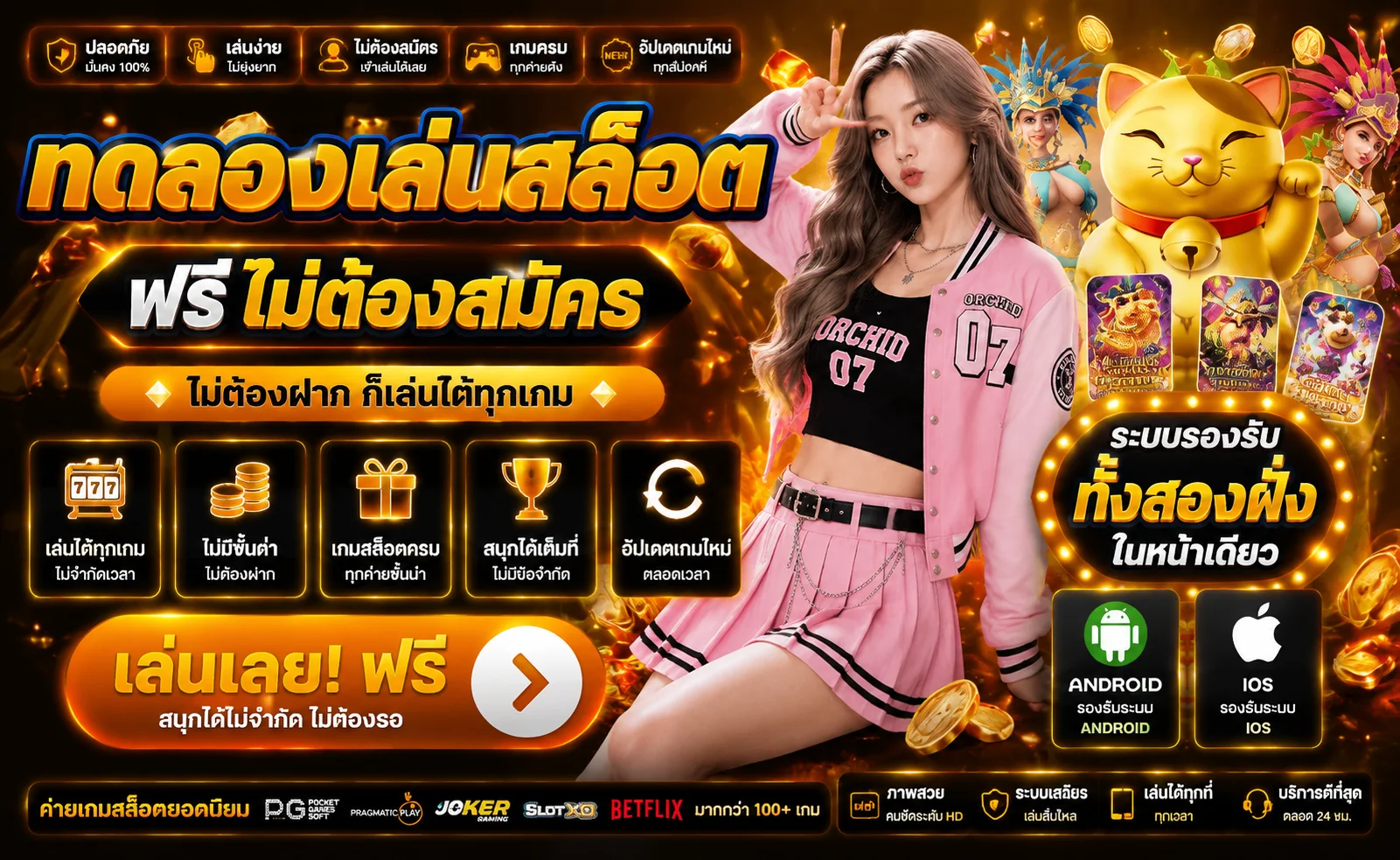 ทดลองเล่นสล็อต PG SLOT ฟรีที่ TUKTUK888 ไม่ต้องสมัคร